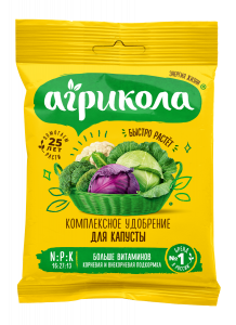 04-005 комплексное удобрение для капусты